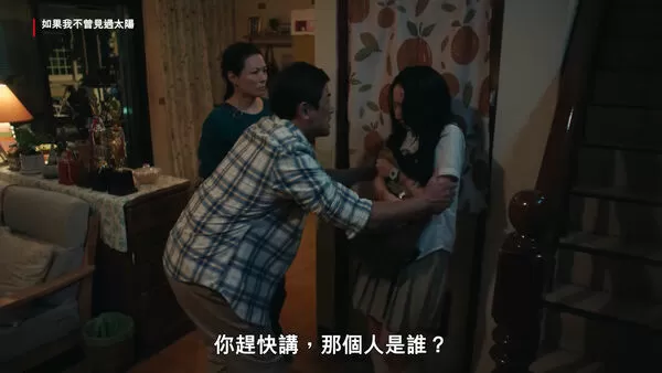 ▲▼《如果我不曾見過太陽》殘酷58秒！女兒淚訴「不只一個名字」。（圖／翻攝自YouTube）