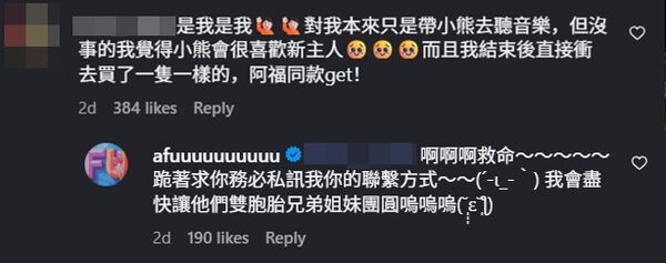 ▲▼鄧福如。（圖／翻攝自Instagram／afuuuuuuuuuu）