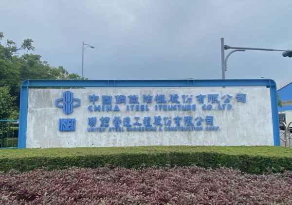 ▲▼中鋼構             。（圖／翻攝自Google Map）