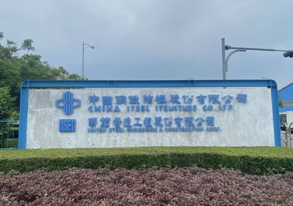 ▲▼中鋼構             。（圖／翻攝自Google Map）