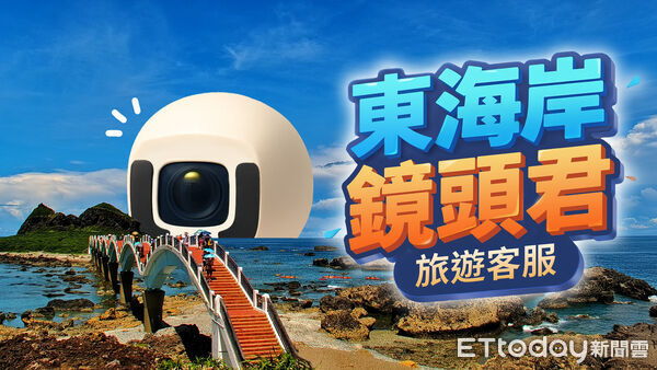 ▲十隻造型鏡頭君。（圖／東管處提供，下同）