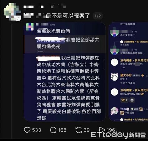 ▲▼網路社群留言桶殺張安樂、鄭麗文家放炸彈，警方追發文者下落。（圖／記者邱中岳翻攝）