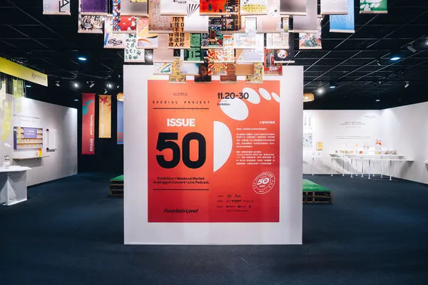 ▲▼文化總會慶祝雜誌《新活水》復刊第50期，打造「新活水樂園」期間限定特展。（圖／文化總會）