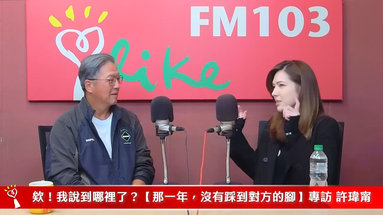 ▲▼許瑋甯。（圖／翻攝自YouTube／中廣流行網 i like radio）