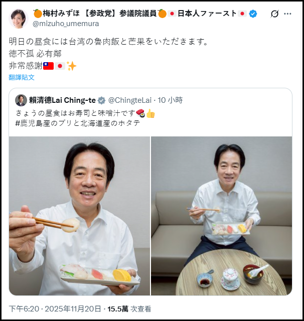 ▲▼賴清德社群曬照挺日，日議員也笑吃台灣滷肉飯芒果。（圖／翻攝自X）