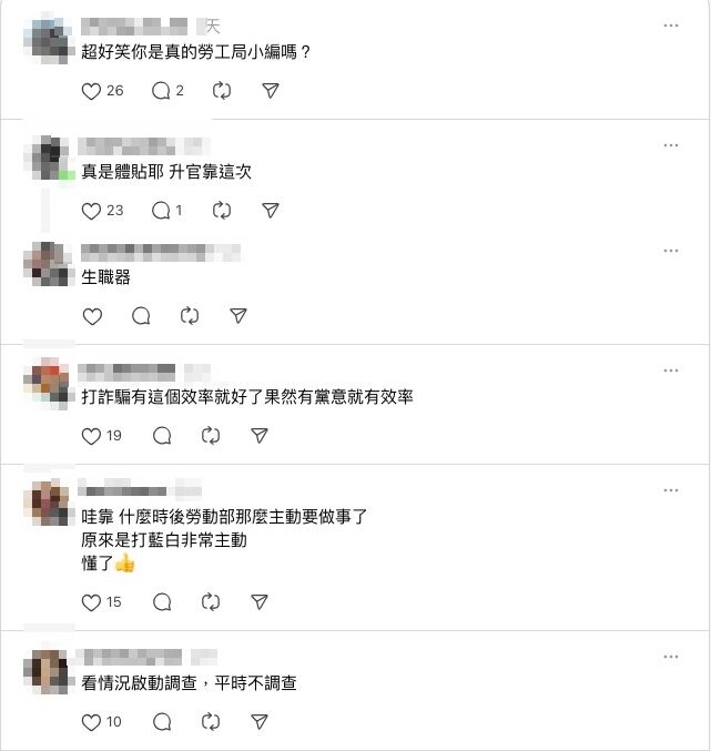 ▲▼新北市勞動局在小瑋文章底下留言，引起網友討論。（圖／翻攝Threads）