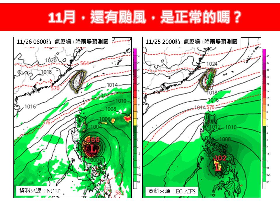 ▲▼11月還有颱風正常嗎？　氣象專家揭3原因「颱風變強」。（圖／翻攝自臉書／林老師氣象站）