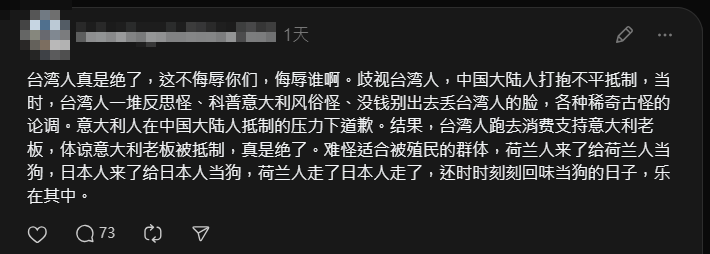 ▲▼台人帶隊挺義大利老闆！中國網友傻眼怒噴一段話　一票人超共鳴。（圖／翻攝自Threads）