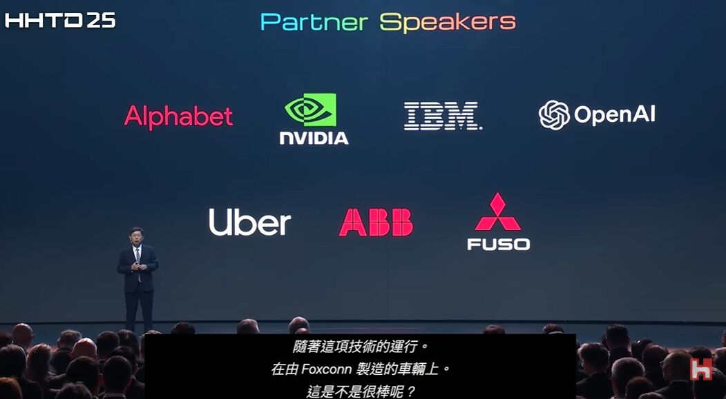 ▲鴻海科技日公布未來計劃，將開發先進的自動駕駛電動車。（圖／翻攝自鴻海直播、記者張慶輝攝）