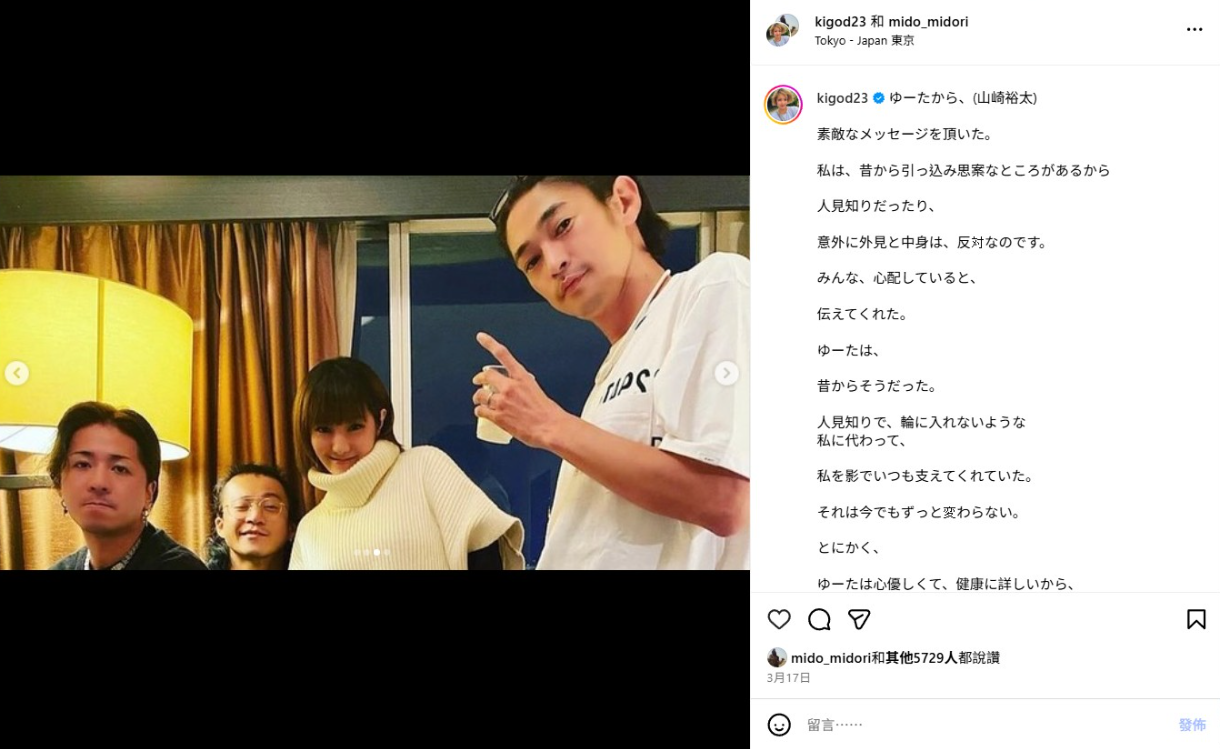 ▲▼希良梨爆病危2天恢復意識了！　《GTO》傳2026拍續集。（圖／翻攝自IG）