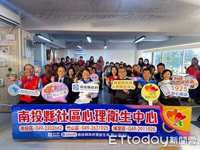 埔里區社區心理衛生中心揭牌啟用　南投縣第三處為社會安全網抓漏
