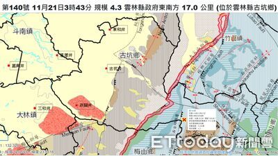 雲林古坑連2震　專家：推測和大尖山斷層系統有關