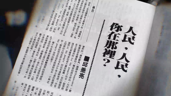 ▲《南半球最璀璨的星星Life&rsquo;s Good》邱垂亮教授以思想、行動與教育，努力推動臺灣民主自由的進程。（圖／牽猴子提供）