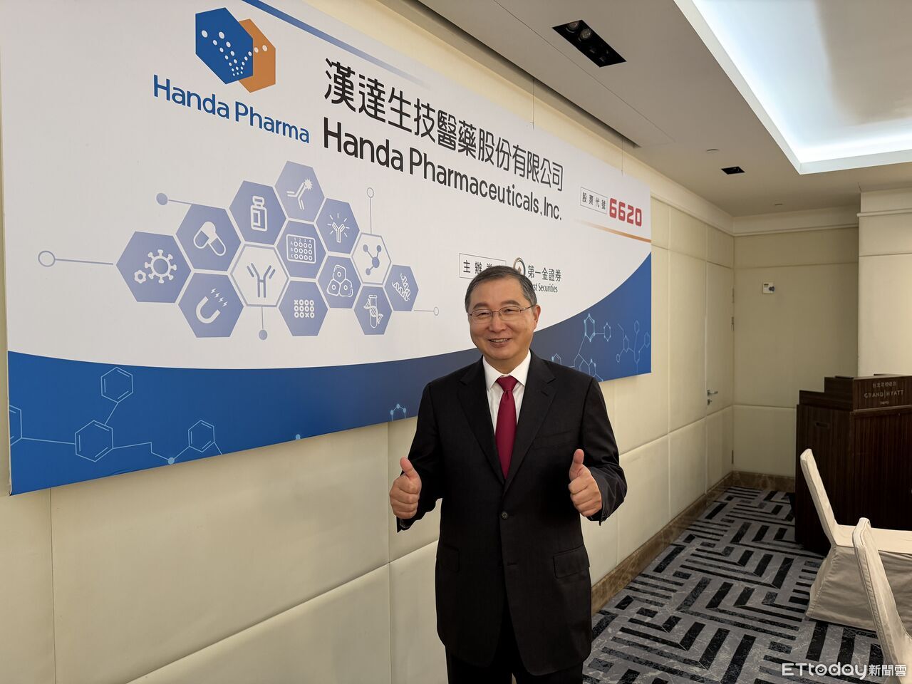 漢達預計12月下旬轉上櫃　抗癌新藥力拚明年7月美國取證