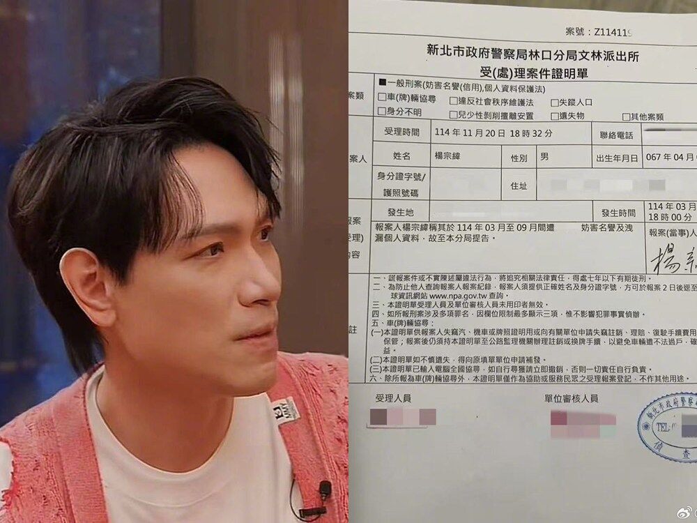 被爆料是惡鄰「家人還隨地便溺」楊宗緯提告　警將傳喚前保全