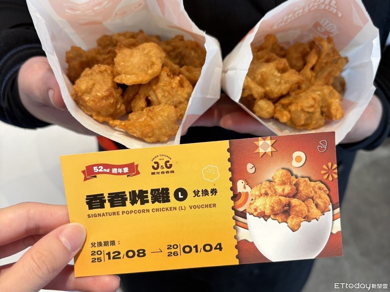 繼光香香雞「買1送1」只有8天 全新「寄雞」免費多吃2份