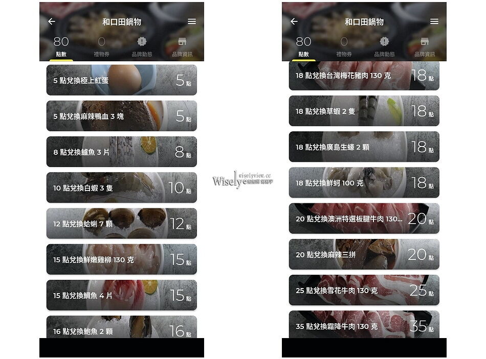 ▲▼宜蘭羅東半自助火鍋吃到飽「和口田鍋物」，主食配菜飲料冰品任享用。（圖／部落客WISELY提供）