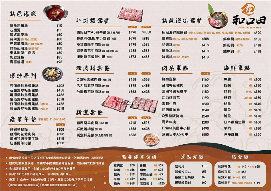 ▲▼宜蘭羅東半自助火鍋吃到飽「和口田鍋物」，主食配菜飲料冰品任享用。（圖／部落客WISELY提供）