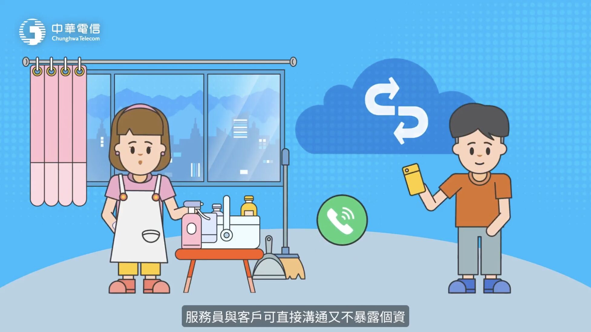 ▲▼中華電信,放心接,隱碼。（圖／中華電信提供）