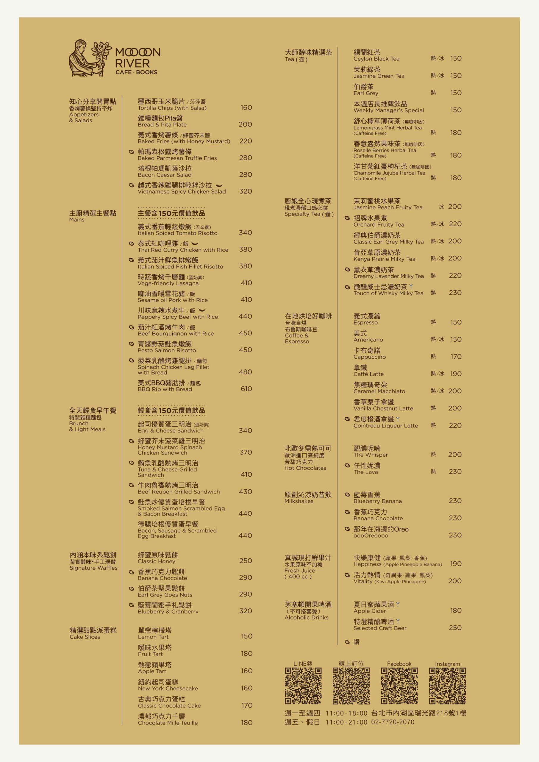 ▲▼內湖瑞光路不限時推薦！超美歐洲教堂圖書館咖啡廳「Moooon River Cafe&Books」。（圖／部落客周花花提供）