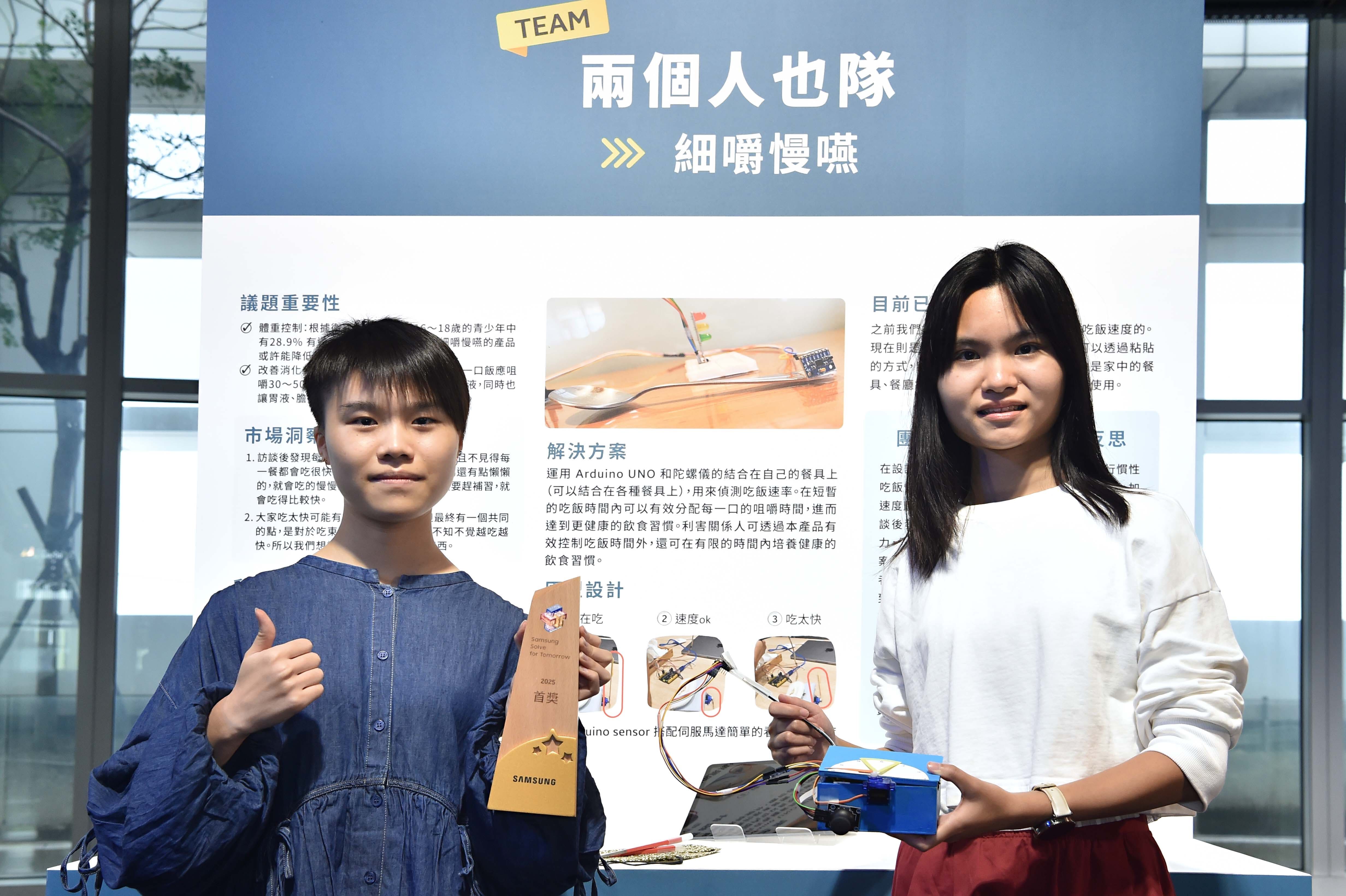 ▲三星電子第六屆「Solve for Tomorrow」競賽得獎者。（圖／品牌提供）