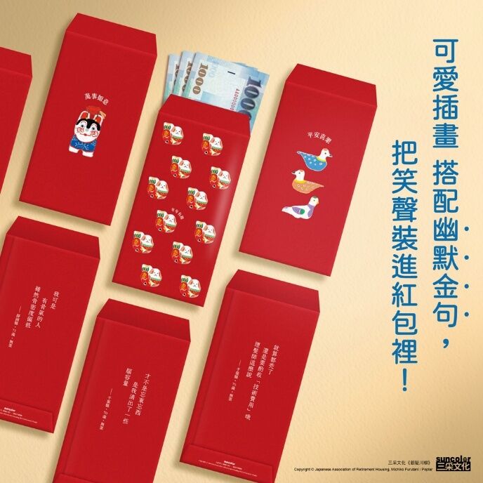 ▲▼日本老人最強「地獄笑點」，《銀髮川柳7~9集》發行中文版。（圖／三采文化）