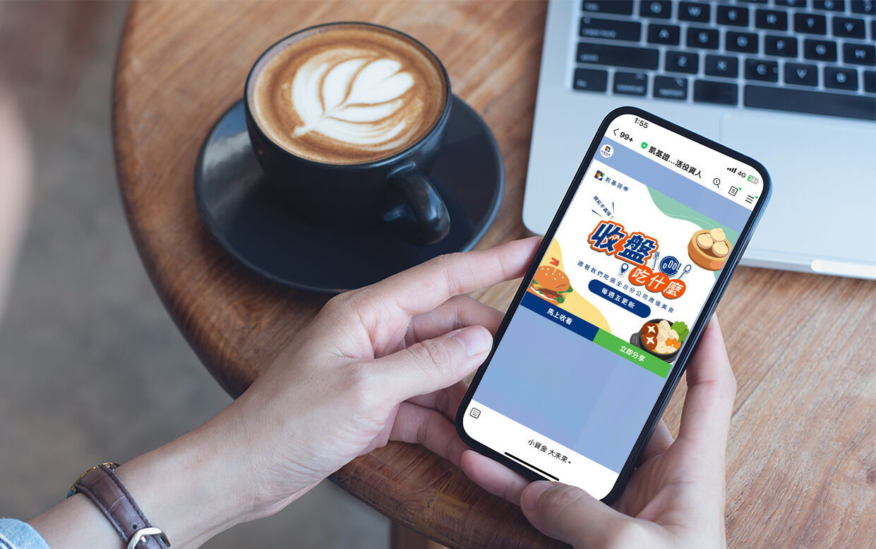 ▲▼凱基證券、期貨業配。（圖：公司提供）