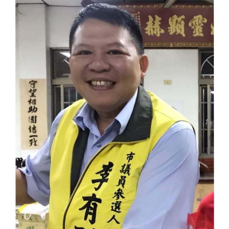 ▲▼李有財             。（圖／翻攝自李有財市議員參選人後援會臉書）