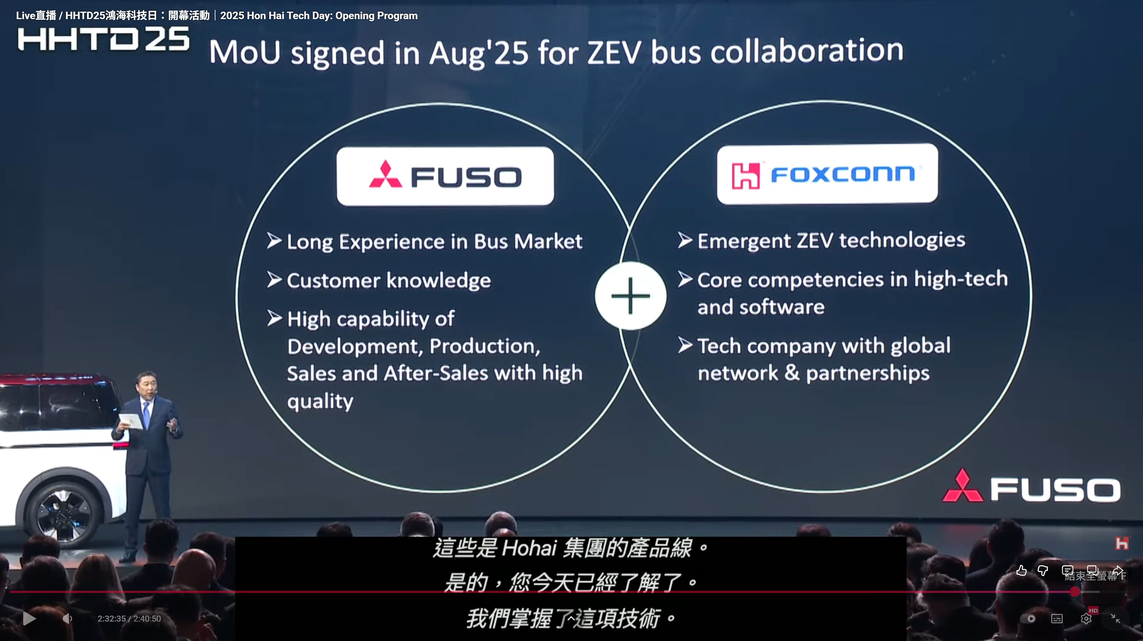 ▲日本商用車大廠「FUSO站台鴻海科技日」！雙方合作細節＆車型公布了。（圖／記者張慶輝攝）
