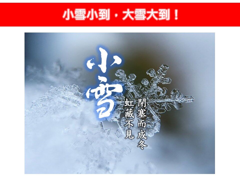 ▲▼林得恩：小雪小到，大雪大到。（圖／翻攝臉書／林老師氣象站）