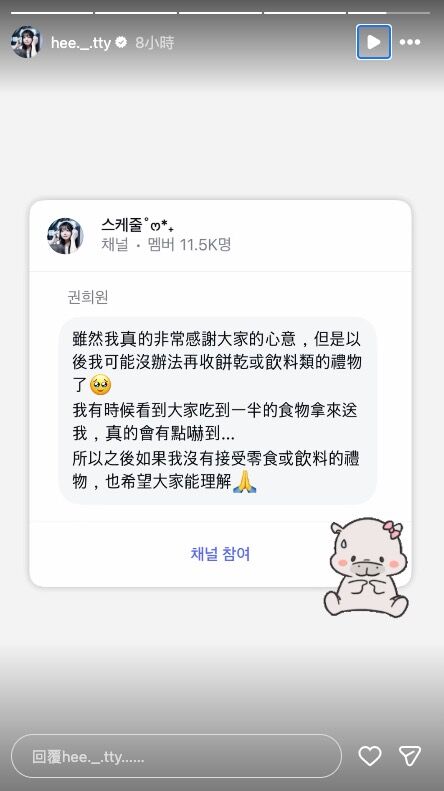 ▲▼味全龍啦啦隊韓籍女神權喜原「魚丸」。（圖／翻攝IG／hee._.tty）