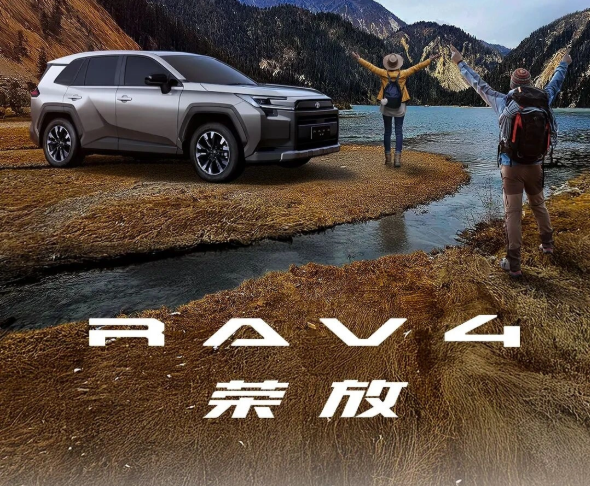 ▲ 一汽豐田推出第6代RAV4榮放。（圖／翻攝自TOYOTA）