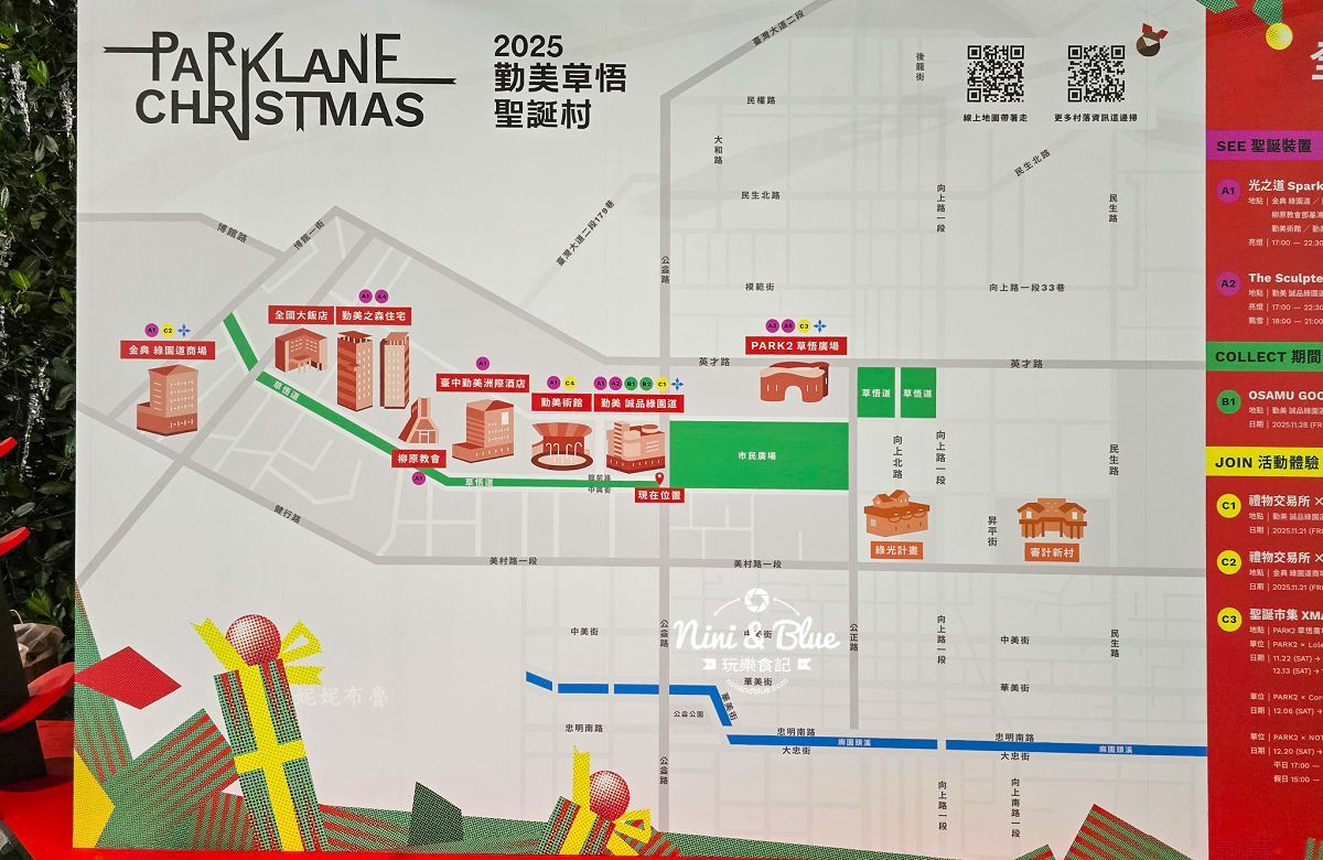 ▲▼「2025勤美草悟聖誕村」40萬顆燈泡點亮的光之道再次回歸，加碼7米耶誕樹。（圖／部落客NINI AND BLUE提供）
