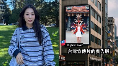 YTR金針菇拿普發1萬「在首爾刊廣告宣傳台灣」　貼錢內幕曝光