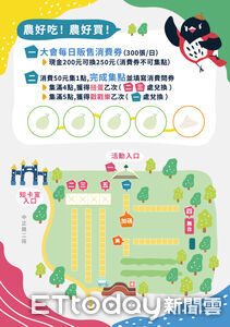 農好生活節結合「花蓮三好」登場！　打造最Chill農村嘉年華