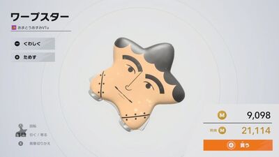 《卡比的馭天飛行者》比基尼川崎疑擦邊遭下架　大神出手玩瘋了