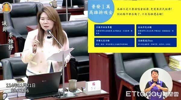 ▲▼普發一萬拚經濟！李雅靜籲高雄要加碼　陳其邁：農曆年前陸續推出。（圖／記者賴文萱翻攝）