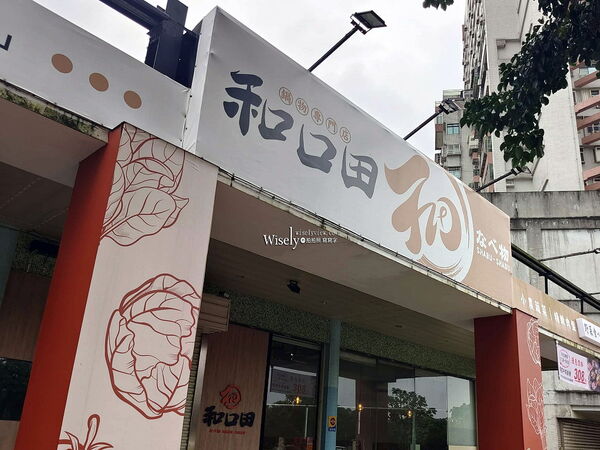 ▲▼宜蘭羅東半自助火鍋吃到飽「和口田鍋物」，主食配菜飲料冰品任享用。（圖／部落客WISELY提供）