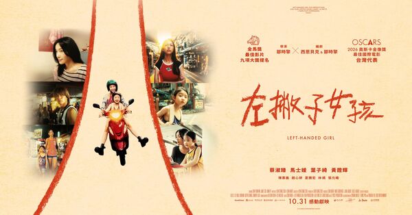 ▲▼左撇子女孩。（圖／翻攝自FACEBOOK／光年映畫 Light Year Images）