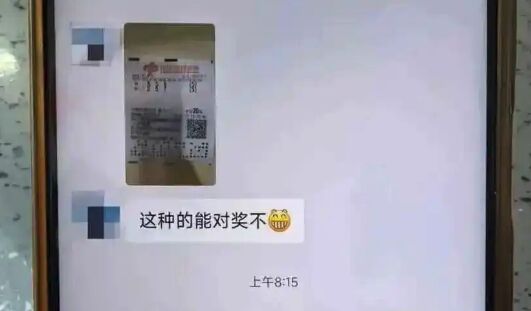 ▲▼上網炫耀中彩券　他獎金馬上被盜領了。（圖／翻攝微博）