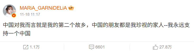 ▲▼美依禮芽。（圖／翻攝自微博／MARiA_GARNiDELiA）