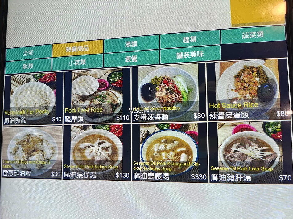 ▲▼永和樂華夜市小吃「嘉味仙麻油雞腿庫飯」，捷運永安市場站宵夜老店。（圖／部落客WISELY提供）