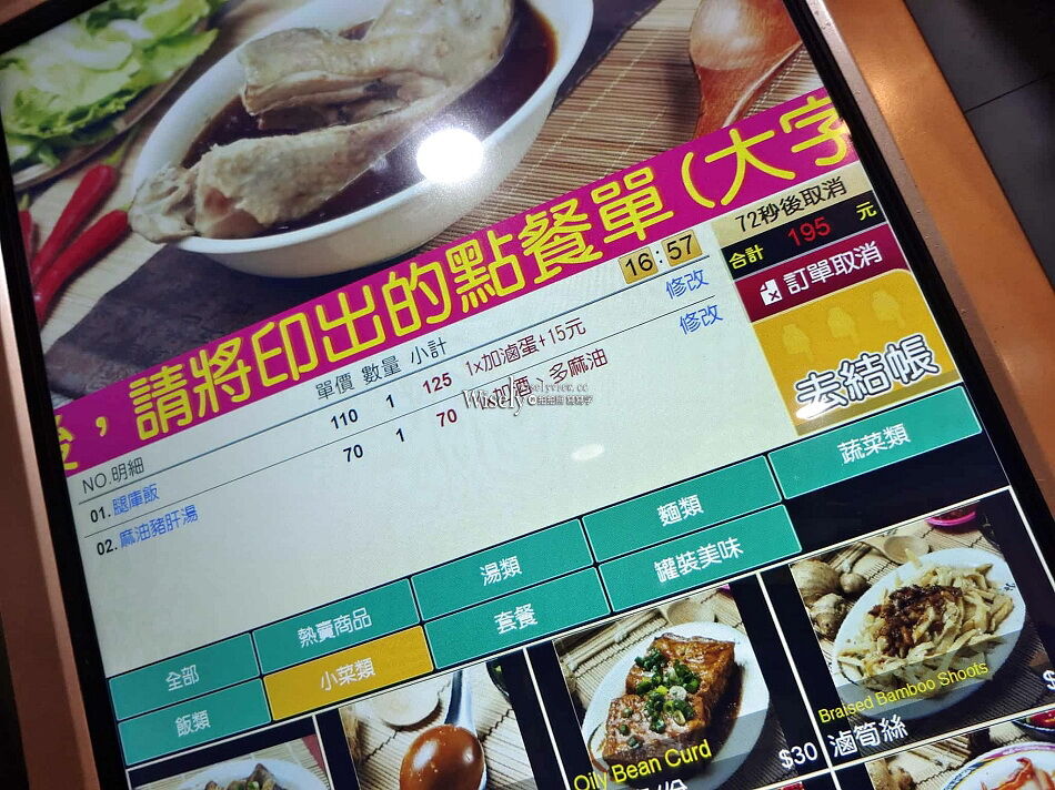 ▲▼永和樂華夜市小吃「嘉味仙麻油雞腿庫飯」，捷運永安市場站宵夜老店。（圖／部落客WISELY提供）