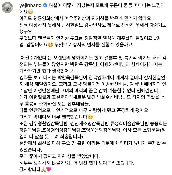 ▲▼遭轟影后不該是她！孫藝真同框「放閃玄彬人生四格」高EQ：我運氣好（圖／翻攝自孫藝真IG）