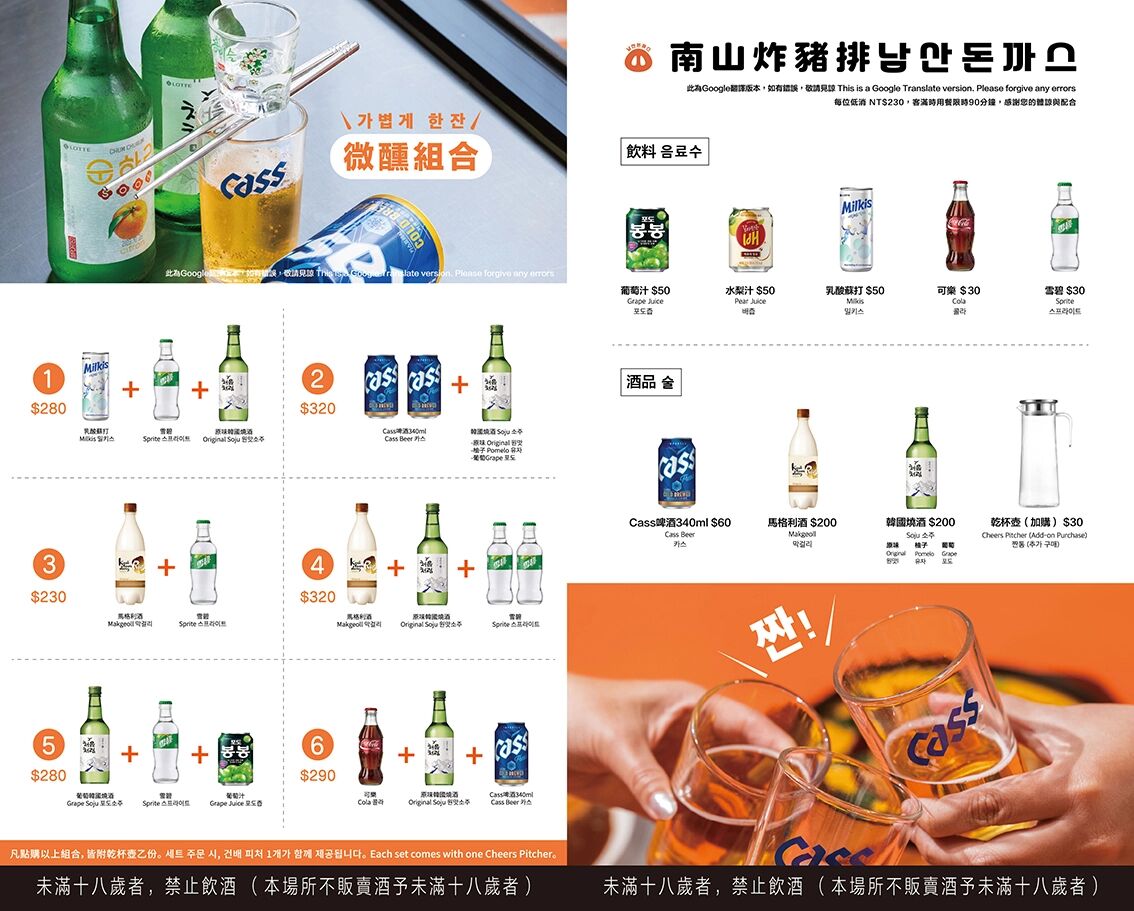 ▲▼中山新開幕韓式推薦「南山炸豬排남산돈까스」，神還原韓劇爆紅美食！（圖／部落客周花花提供）