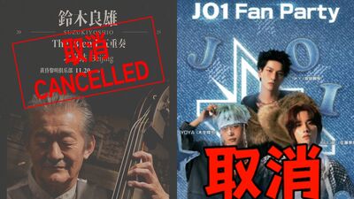 大陸一連取消7日藝人活動! 鈴木良雄活動「遭公安闖入中斷」