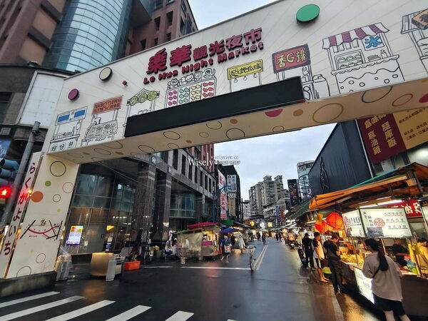 ▲▼永和樂華夜市小吃「嘉味仙麻油雞腿庫飯」，捷運永安市場站宵夜老店。（圖／部落客WISELY提供）