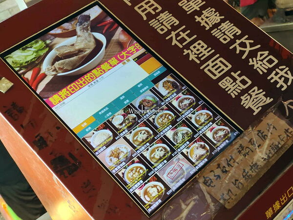 ▲▼永和樂華夜市小吃「嘉味仙麻油雞腿庫飯」，捷運永安市場站宵夜老店。（圖／部落客WISELY提供）