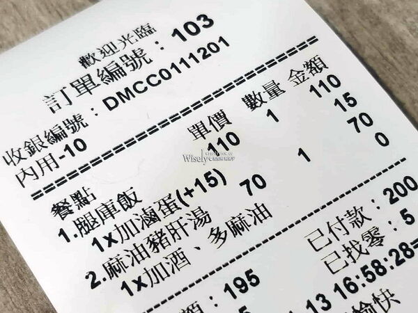 ▲▼永和樂華夜市小吃「嘉味仙麻油雞腿庫飯」，捷運永安市場站宵夜老店。（圖／部落客WISELY提供）