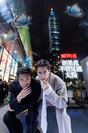 ▲《如果我不曾見過太陽》演員齊聚與粉絲同樂。（圖／Netflix提供）